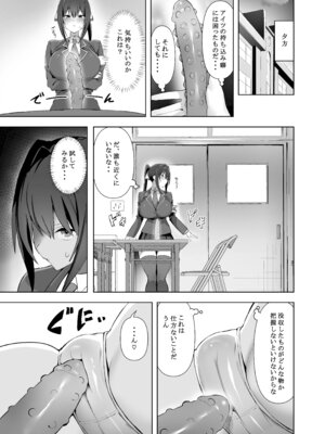 [AnyはSea!!! (えにし)] 風紀委員長(巨乳)は積極的 [DL版]_06_baib