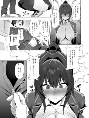 [AnyはSea!!! (えにし)] 風紀委員長(巨乳)は積極的 [DL版]_14_kplm