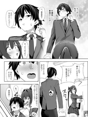 [AnyはSea!!! (えにし)] 風紀委員長(巨乳)は積極的 [DL版]_19_iwea