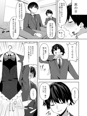 [AnyはSea!!! (えにし)] 風紀委員長(巨乳)は積極的 [DL版]_20_nlvl