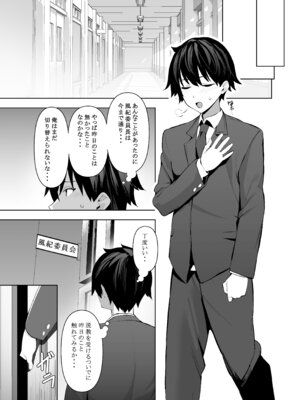 [AnyはSea!!! (えにし)] 風紀委員長(巨乳)は積極的 [DL版]_22_ebqs