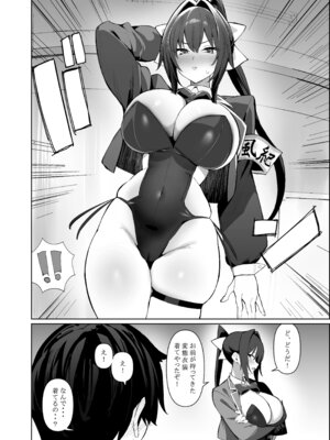 [AnyはSea!!! (えにし)] 風紀委員長(巨乳)は積極的 [DL版]_23_mmej