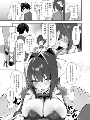 [AnyはSea!!! (えにし)] 風紀委員長(巨乳)は積極的 [DL版]_24_iehw