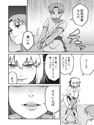 [NENIGE] 搾られダンジョン 討伐・発情牛娘!!_06_ovmd