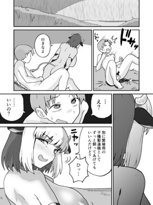 [NENIGE] 搾られダンジョン 討伐・発情牛娘!!_33_osgw