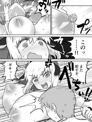 [NENIGE] 搾られダンジョン 討伐・発情牛娘!!_38_qdqb