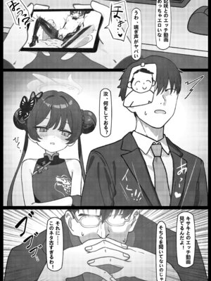 [Panda Boxing (エコ)] 猫耳つけて 先生の言うなりに ペットになる (ブルーアーカイブ) [DL版]_05_xcsk