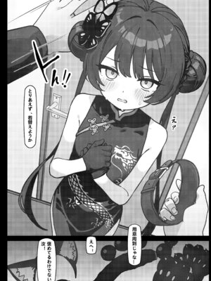 [Panda Boxing (エコ)] 猫耳つけて 先生の言うなりに ペットになる (ブルーアーカイブ) [DL版]_07_lfje