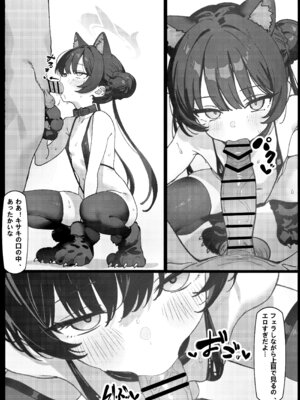 [Panda Boxing (エコ)] 猫耳つけて 先生の言うなりに ペットになる (ブルーアーカイブ) [DL版]_09_jihe