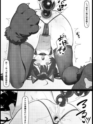 [Panda Boxing (エコ)] 猫耳つけて 先生の言うなりに ペットになる (ブルーアーカイブ) [DL版]_17_bskb