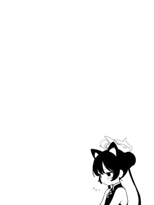 [Panda Boxing (エコ)] 猫耳つけて 先生の言うなりに ペットになる (ブルーアーカイブ) [DL版]_21_gouw