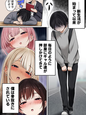 [SigMart (SigMa)] 僕の部屋が幼馴染ギャルのヤリ部屋になった話 温泉旅館編_04_vaso