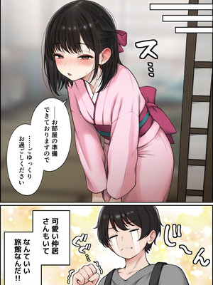 [SigMart (SigMa)] 僕の部屋が幼馴染ギャルのヤリ部屋になった話 温泉旅館編_06_xflr