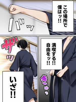 [SigMart (SigMa)] 僕の部屋が幼馴染ギャルのヤリ部屋になった話 温泉旅館編_07_rdqp