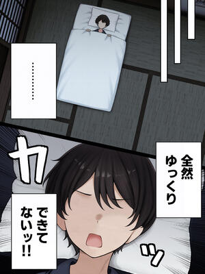 [SigMart (SigMa)] 僕の部屋が幼馴染ギャルのヤリ部屋になった話 温泉旅館編_18_xnws