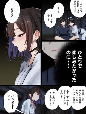 [SigMart (SigMa)] 僕の部屋が幼馴染ギャルのヤリ部屋になった話 温泉旅館編_21_cqfa