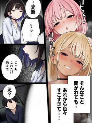 [SigMart (SigMa)] 僕の部屋が幼馴染ギャルのヤリ部屋になった話 温泉旅館編_22_twsp