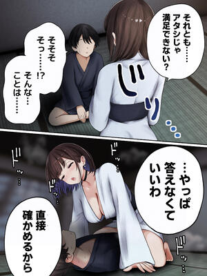 [SigMart (SigMa)] 僕の部屋が幼馴染ギャルのヤリ部屋になった話 温泉旅館編_24_ymml