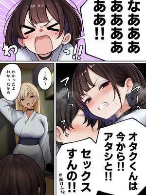 [SigMart (SigMa)] 僕の部屋が幼馴染ギャルのヤリ部屋になった話 温泉旅館編_28_ifdl