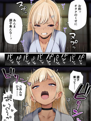 [SigMart (SigMa)] 僕の部屋が幼馴染ギャルのヤリ部屋になった話 温泉旅館編_51_ohcd