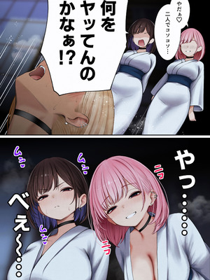 [SigMart (SigMa)] 僕の部屋が幼馴染ギャルのヤリ部屋になった話 温泉旅館編_53_bndg