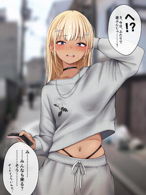 [SigMart (SigMa)] 僕の部屋が幼馴染ギャルのヤリ部屋になった話 温泉旅館編_70_nkxk