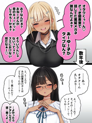 [SigMart (SigMa)] 僕の部屋が幼馴染ギャルのヤリ部屋になった話 温泉旅館編_73_maxr