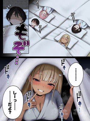 [SigMart (SigMa)] 僕の部屋が幼馴染ギャルのヤリ部屋になった話 温泉旅館編_74_egss