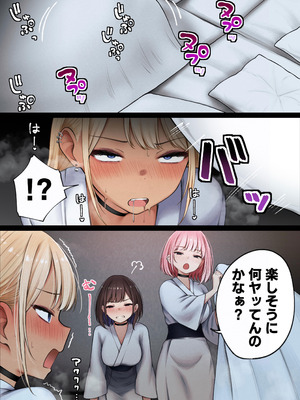 [SigMart (SigMa)] 僕の部屋が幼馴染ギャルのヤリ部屋になった話 温泉旅館編_75_evxk