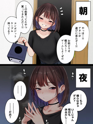 [SigMart (SigMa)] 僕の部屋が幼馴染ギャルのヤリ部屋になった話 温泉旅館編_76_gsjp