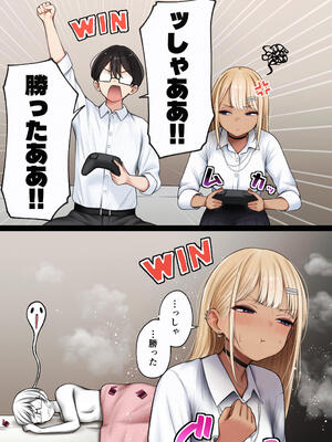 [SigMart (SigMa)] 僕の部屋が幼馴染ギャルのヤリ部屋になった話 温泉旅館編_77_tgfs