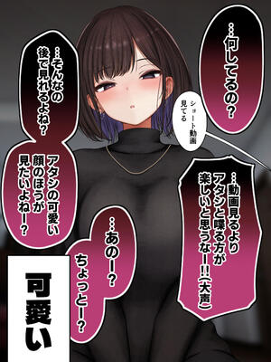 [SigMart (SigMa)] 僕の部屋が幼馴染ギャルのヤリ部屋になった話 温泉旅館編_78_agep