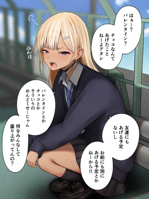 [SigMart (SigMa)] 僕の部屋が幼馴染ギャルのヤリ部屋になった話 温泉旅館編_85_hmbc