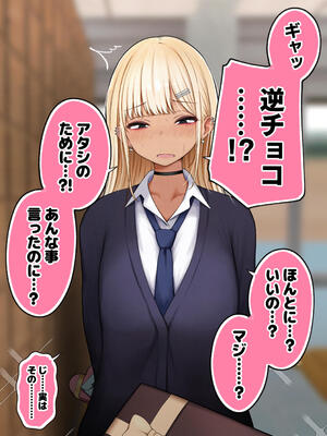 [SigMart (SigMa)] 僕の部屋が幼馴染ギャルのヤリ部屋になった話 温泉旅館編_86_dkbd