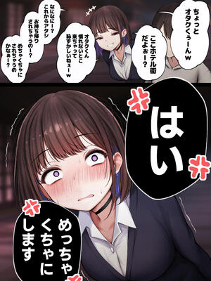 [SigMart (SigMa)] 僕の部屋が幼馴染ギャルのヤリ部屋になった話 温泉旅館編_87_auuc