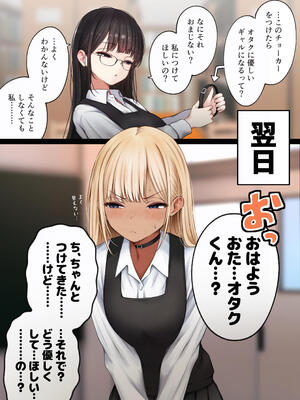 [SigMart (SigMa)] 僕の部屋が幼馴染ギャルのヤリ部屋になった話 温泉旅館編_90_avhl