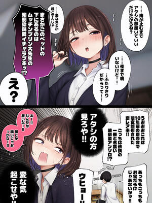 [SigMart (SigMa)] 僕の部屋が幼馴染ギャルのヤリ部屋になった話 温泉旅館編_91_oyth