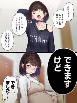 [SigMart (SigMa)] 僕の部屋が幼馴染ギャルのヤリ部屋になった話 温泉旅館編_92_cgpc