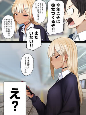 [SigMart (SigMa)] 僕の部屋が幼馴染ギャルのヤリ部屋になった話 温泉旅館編_93_updd