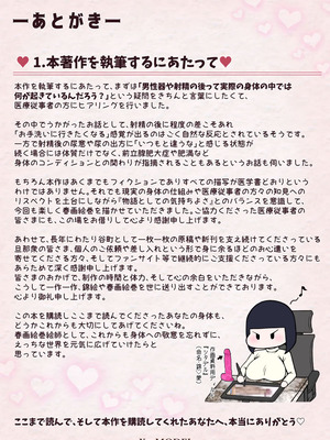 [X∞MODEL (錦♡愛)] 学園文系催眠カノジョ 〜無口で超爆乳な文系JKを催眠術で僕の彼女にできちゃった件〜 [DL版]_065_yixc