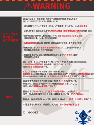 [X∞MODEL (錦♡愛)] 学園文系催眠カノジョ 〜無口で超爆乳な文系JKを催眠術で僕の彼女にできちゃった件〜 [DL版]_072_wxrj