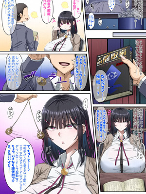 [X∞MODEL (錦♡愛)] 学園文系催眠カノジョ 〜無口で超爆乳な文系JKを催眠術で僕の彼女にできちゃった件〜 [DL版]_078_arik