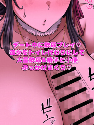 [X∞MODEL (錦♡愛)] 学園文系催眠カノジョ 〜無口で超爆乳な文系JKを催眠術で僕の彼女にできちゃった件〜 [DL版]_143_isbc