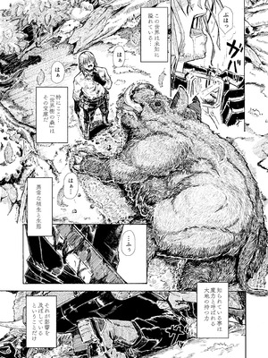 [かたゆでたまご (ハードボイルドよし子)] エルフの終活 [DL版]_02_sgtc