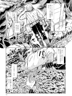 [かたゆでたまご (ハードボイルドよし子)] エルフの終活 [DL版]_04_umnn