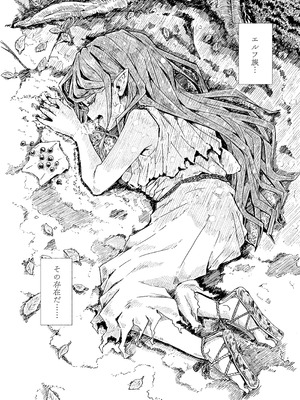 [かたゆでたまご (ハードボイルドよし子)] エルフの終活 [DL版]_05_nuqs