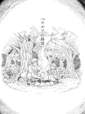 [かたゆでたまご (ハードボイルドよし子)] エルフの終活 [DL版]_06_yhvj