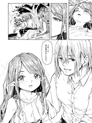 [かたゆでたまご (ハードボイルドよし子)] エルフの終活 [DL版]_07_otak