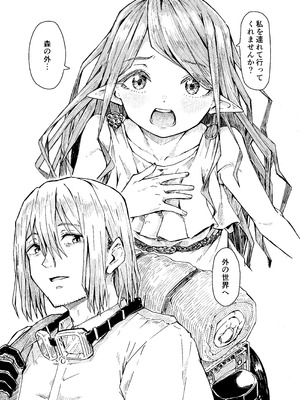 [かたゆでたまご (ハードボイルドよし子)] エルフの終活 [DL版]_12_cjpv