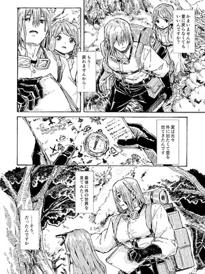 [かたゆでたまご (ハードボイルドよし子)] エルフの終活 [DL版]_13_wogg